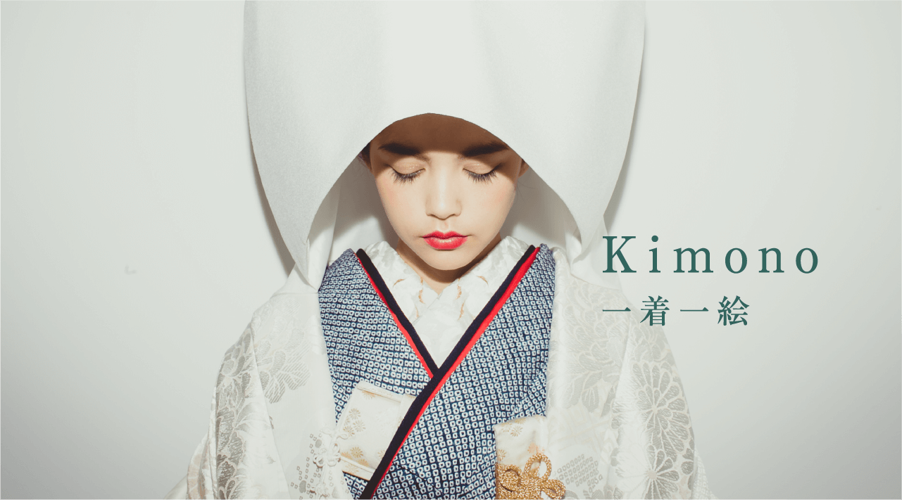 Kimono 一着一絵